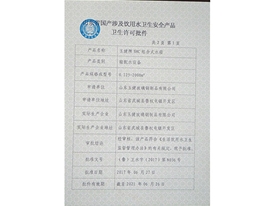 荣誉资质