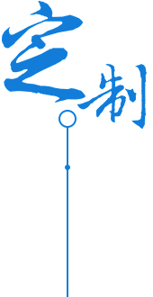 产品细节品质保障